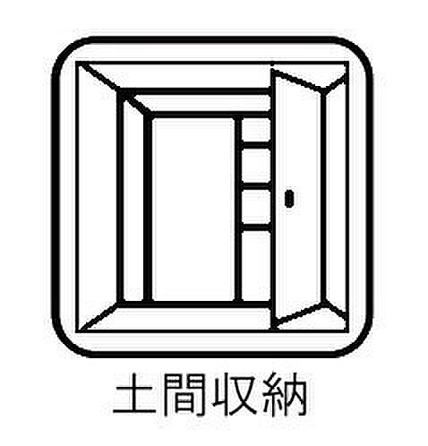 大きなものも片付く土間収納付きで、いつでも玄関はスッキリ