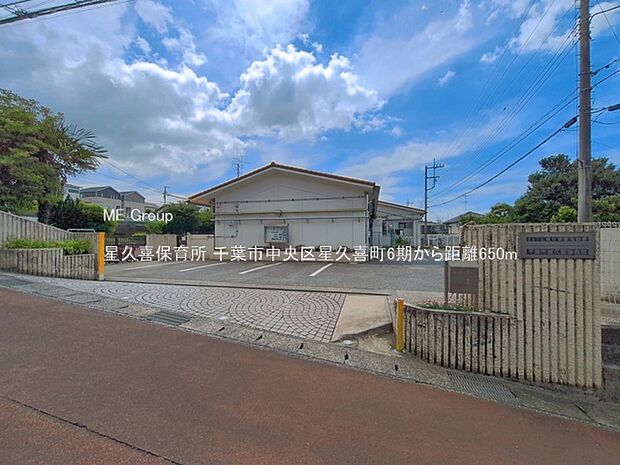 幼稚園・保育園 650m 星久喜保育所