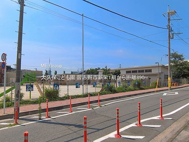 幼稚園・保育園 890m 大久保こども園