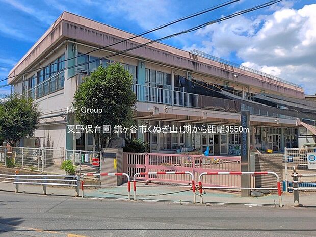 幼稚園・保育園 3550m 粟野保育園