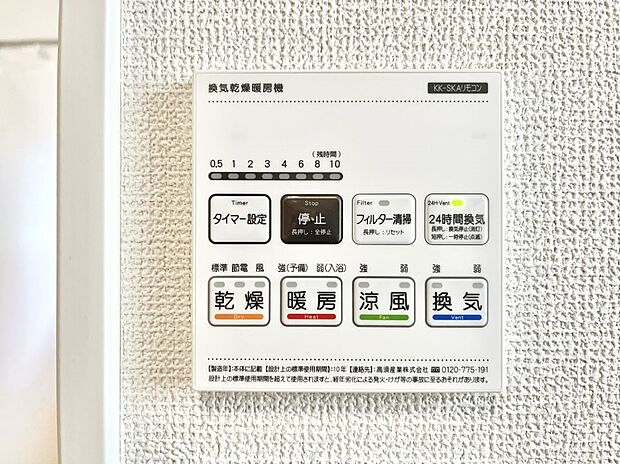 ◆1号棟◆浴室涼風暖房換気乾燥機付きなので、お天気が悪い日のお洗濯も安心！
