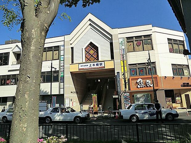 駅 640m 上本郷駅