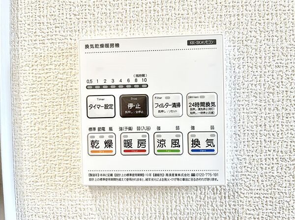 設備