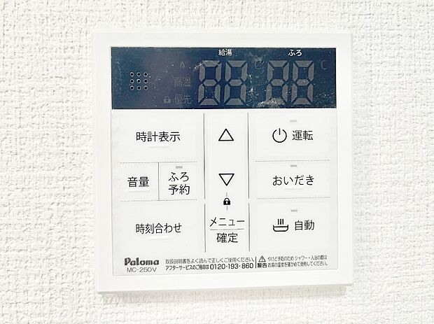 スイッチ1つで一定量の湯を浴槽に張ったり、保温や追い焚きが可能！