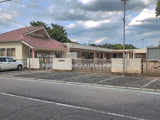 幼稚園・保育園 1270m 土南部保育園