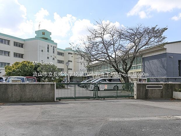 小学校 600m 流山市立長崎小学校