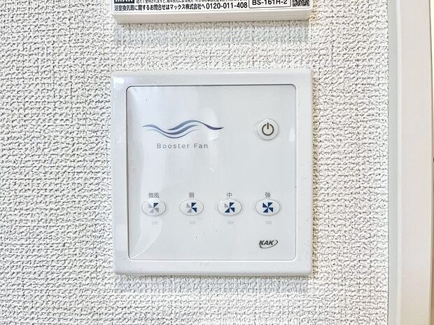 空気を循環させるブースターファンを完備しています