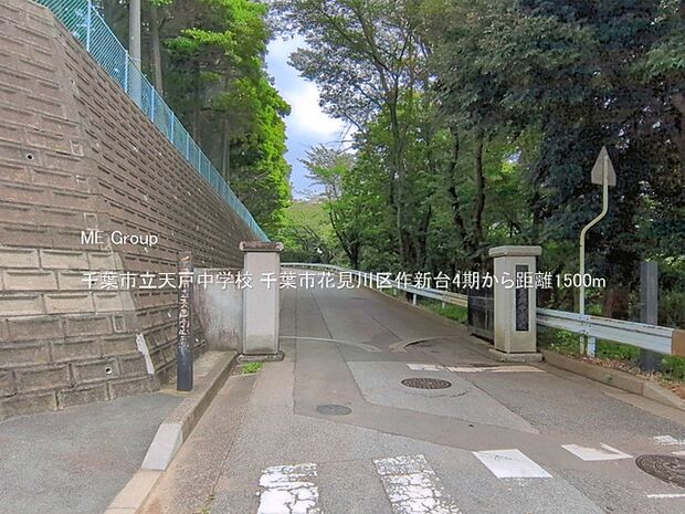中学校 1500m 千葉市立天戸中学校
