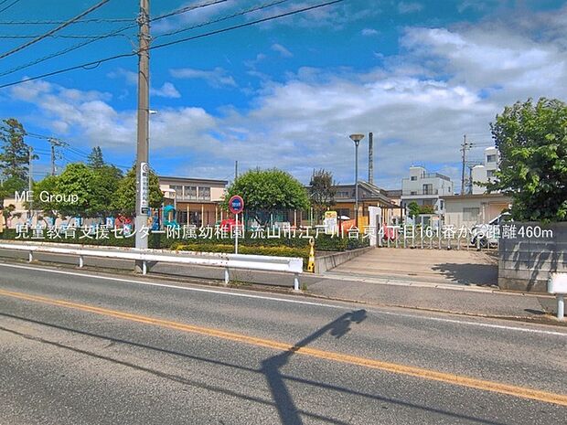 幼稚園・保育園 460m 児童教育支援センター附属幼稚園