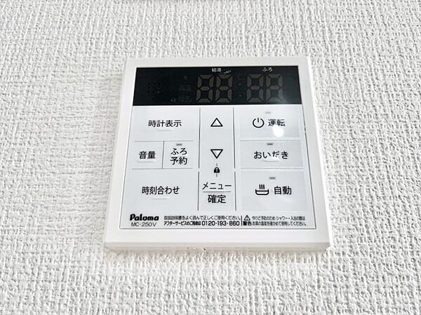 設備