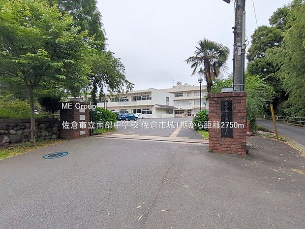 中学校 2750m 佐倉市立南部中学校