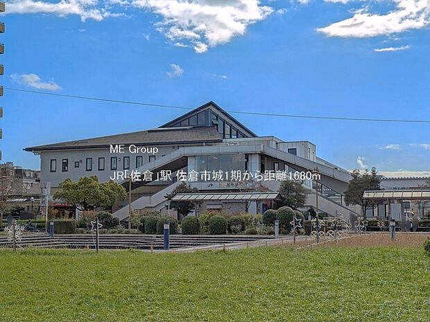 駅 1680m JR「佐倉」駅