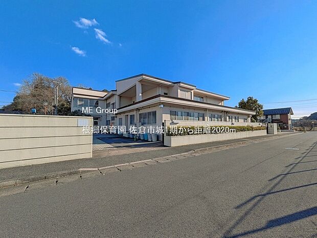 幼稚園・保育園 2020m 根郷保育園