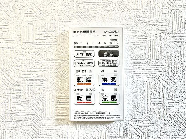 設備