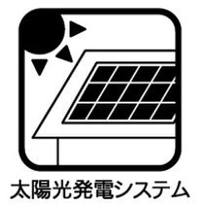 太陽の恵みを電気に換える「太陽光発電」