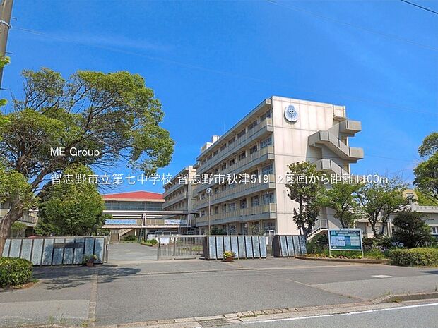 中学校 1100m 習志野市立第七中学校
