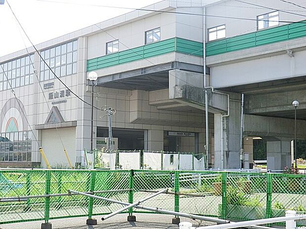 駅 600m 飯山満駅