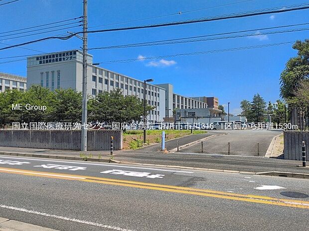 病院 1530m 国立国際医療研究センター国府台病院