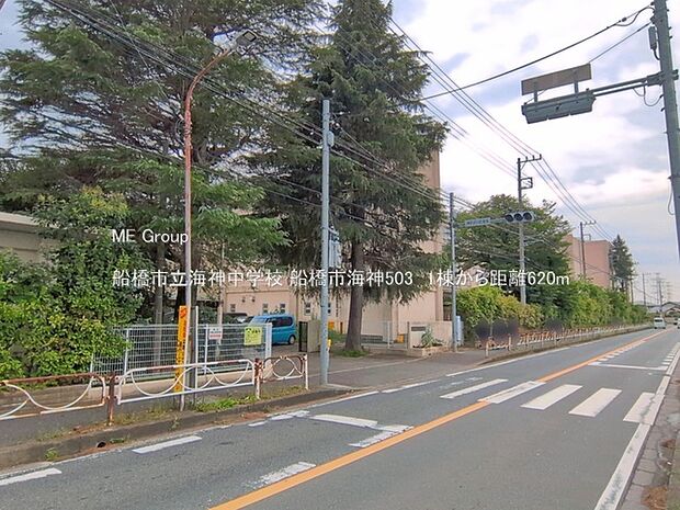 中学校 620m 船橋市立海神中学校