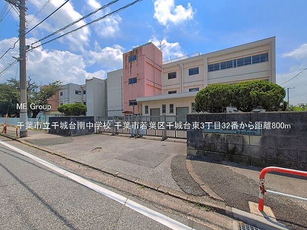 中学校 800m 千葉市立千城台南中学校