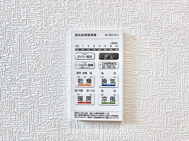 ◆1号棟◆浴室涼風暖房換気乾燥機付きなので、お天気が悪い日のお洗濯も安心！