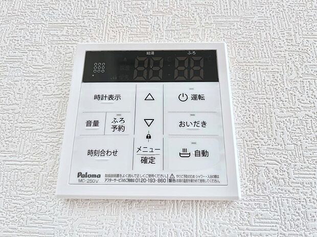 ◆4号棟◆給湯器リモコンで家事もスムーズに。