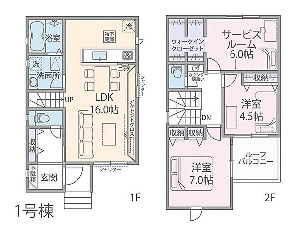 ◆1号棟◆~Floor plan~図面と異なる場合は現況を優先