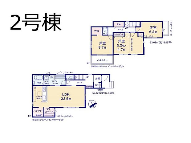 ~Floor plan~図面と異なる場合は現況を優先