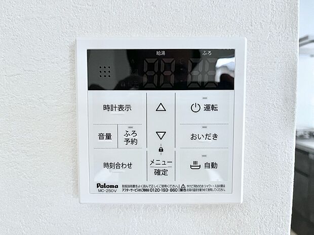 ◆3号棟◆給湯器リモコンで家事もスムーズに。