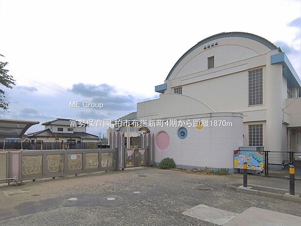 幼稚園・保育園 1870m 富勢保育園