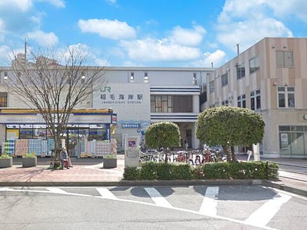 駅 1520m 京葉線稲毛海岸駅