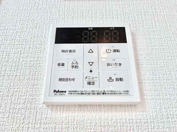 給湯器リモコンで家事もスムーズに。