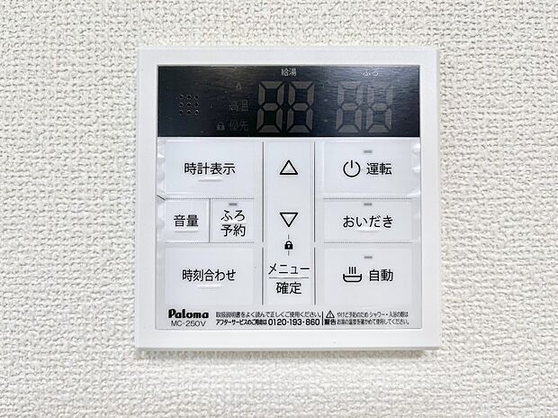 給湯器リモコンで家事もスムーズに。