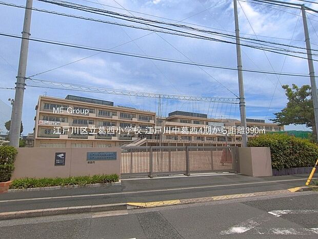 小学校 390m 江戸川区立葛西小学校