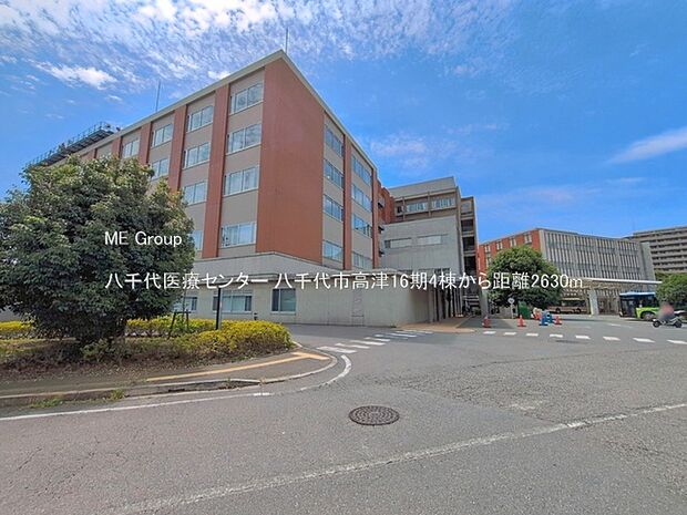 病院 2630m 八千代医療センター