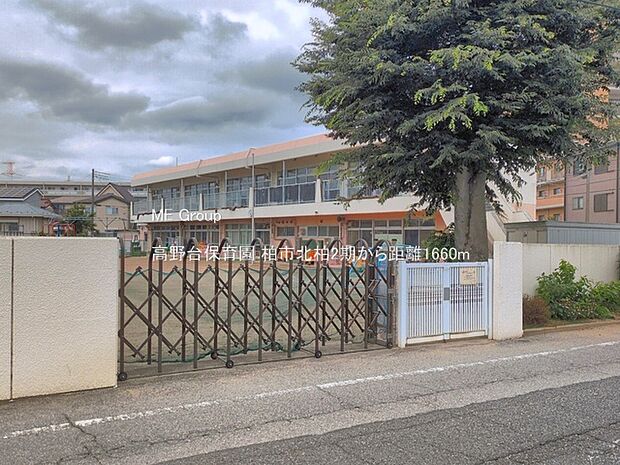 幼稚園・保育園 1660m 高野台保育園