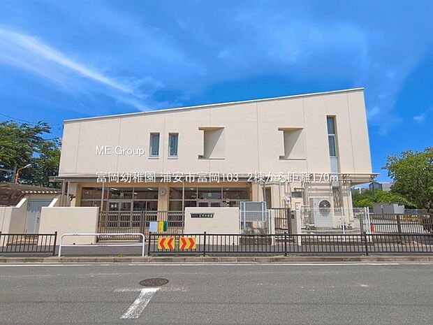 幼稚園・保育園 170m 富岡幼稚園
