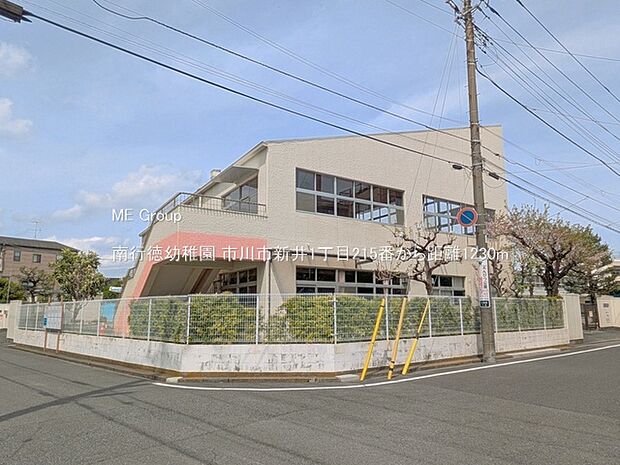 幼稚園・保育園 1230m 南行徳幼稚園
