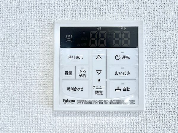 設備