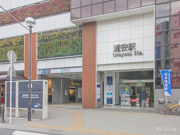 駅 800m 東京地下鉄東西線「浦安」駅