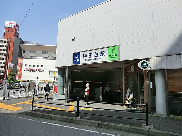 駅 5599m 京成電鉄「勝田台」駅