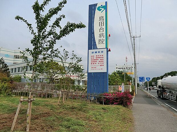 病院 5644m 島田台総合病院