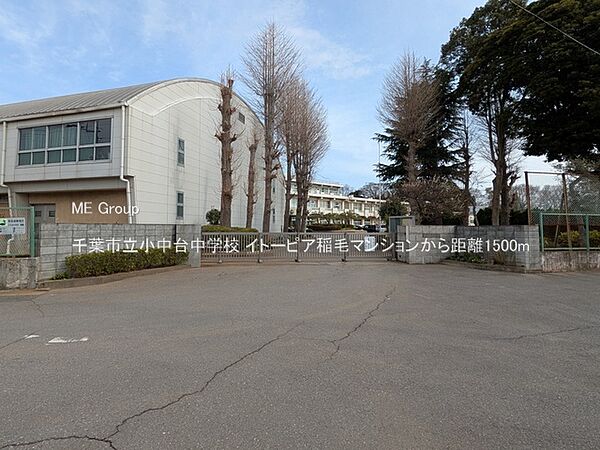 中学校 1500m 千葉市立小中台中学校