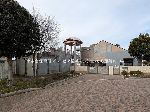 幼稚園・保育園 1710m 小中台保育所