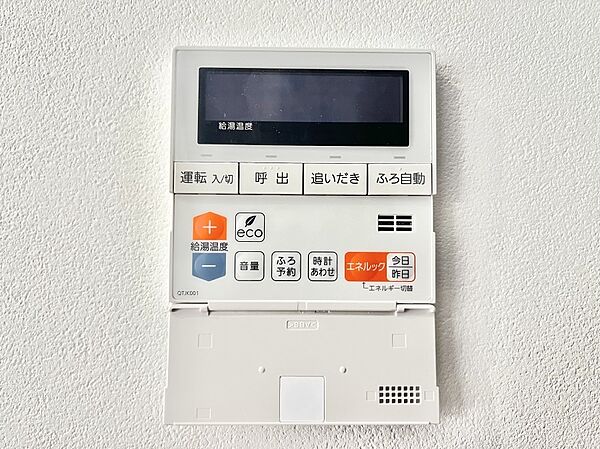 ◆12号棟◆給湯器リモコンで家事もスムーズに。