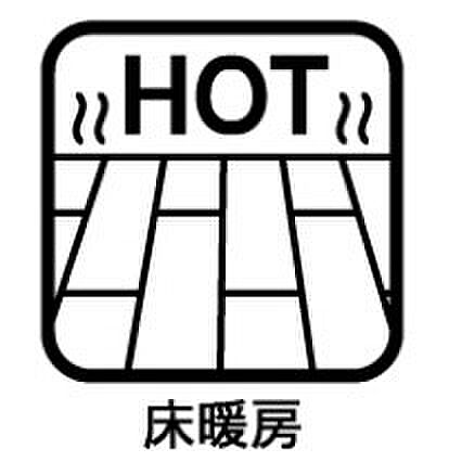 寒い日でもスイッチひとつで足元から暖かく出来ます♪