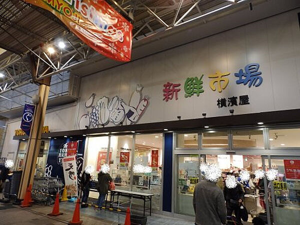 スーパー横濱屋弘明寺店