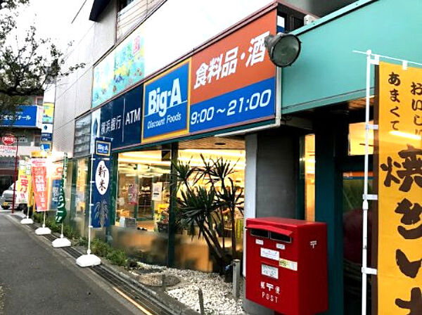 ビッグ・エー 横浜川上町店
