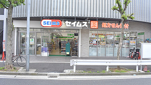 セイムス