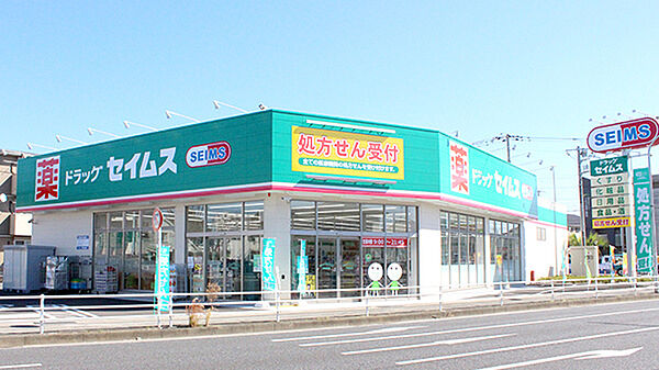 ドラッグセイムス戸塚原宿店
